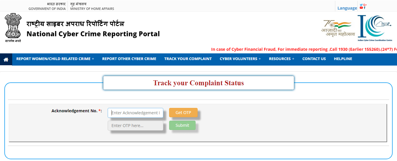 How To Track Cybercrime Complaint Status Cyber Bell India 